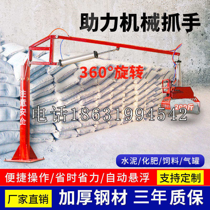 大英县助力机械抓手 平衡吊悬臂吊机车 360°旋转机械手臂 翰盾